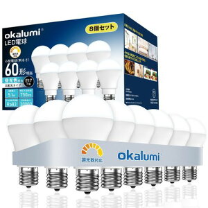 okalumi LED�d�� ������Ή� E17���� �����F 60W�`���� 750Lm �~�j�N���v�g���^ ���^�d�� 8�Z�b�g