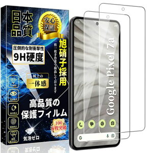�Ή�GooglePixel7a�K���X�t�B����Pixel7a�����K���X�O�[�O���s�N�Z��7a�t���ی�t�B�����y2������z���{�����Ɏq���w��F�ؑΉ��d�x9H��U�h�~�C�A�h�~�������������ߗ������z���Ռ��z�����c