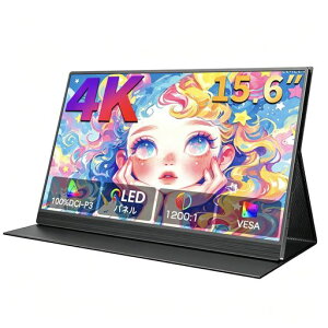 ���o�C�����j�^�[ 15.6�C���` 4K QLED UPERFECT �|�[�^�u�����j�^�[ 100%DCI-P3 IPS �y��690g ���C�J�o�[�t��