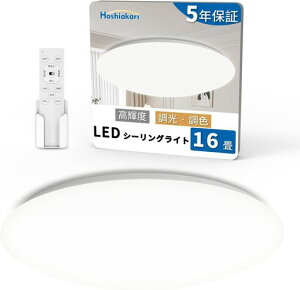 Hoshiakari Led�V�[�����O���C�g 16�� 60W ���P�x 8000lm 12�i�K�������F �^�C�}�[�E�������[�@�\