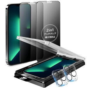 MINIKAのぞき見防止+アンチグレア用のiPhone13ProMaxガラスフィルム覗き見防止いPhone13ProMaxフィルムさらさらアイフォン13プロマックス保護フィルムプライバシー横から見えない指紋防止