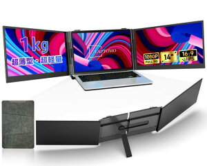 Laptomoトリプルモニター14インチケーブル1本で接続FHD1080PIPSノートパソコン用デュアルモバイルモニター超薄型・超軽量2/3画面拡張折りたたみ式モバイルディスプレイUSB-A/Type-Cプラグアンド…
