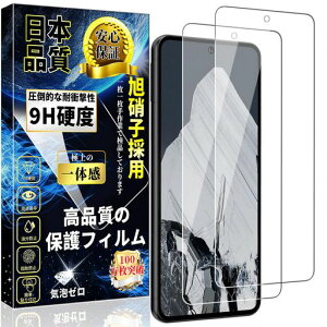 �Ή�GooglePixel8Pro�K���X�t�B�����O�[�O���s�N�Z��8Pro�����K���X�t���ی�t�B�������Ɏq�f�ސ��d�x9H���Ɏq�f�ސ��w��F�ؑΉ���U�h�~�����ߗ��C�A�h�~���������Ռ��z���ȒP�\��t�����c