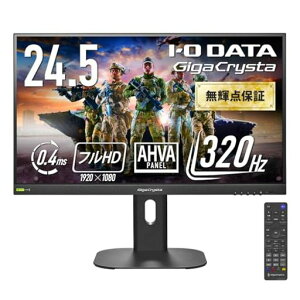 IODATA�Q�[�~���O���j�^�[24.5�C���`GigaCrysta320HzAHVA�p�l��0.4ms�u���b�N