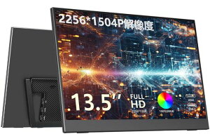 モバイルモニター13.5インチ超薄型超軽量680g高輝度350nit100%sRGB広色域自立型スリムベゼル画像比率調整可能モバイルディスプレイポータブルモニターIPSパネル2256x1504解像度