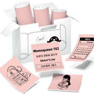 MemoqueenT02e[vM[50mmx3.5m킢sNnxv^[V[m[JbghS[y[p[p