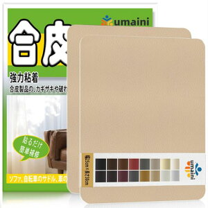 合皮補修シートレザーシート補修、30x25cm2枚レザー補修シート合成皮革補修家具用自己粘着皮革補修テープ、自動車シート、ソファ、椅子、ボートシート用皮革補修キット、クリーム入り