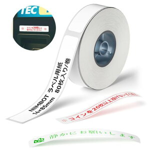 NIIMBOTB18/N1�Ή��M�]�ʃ��x���M�]�ʃe�[�v���x���V�[��8-10�N�����ۑ��\���O�g�p�\B18/N1��p�h�������O/�蒠���/��������/�L�b�`�������ɓK�p