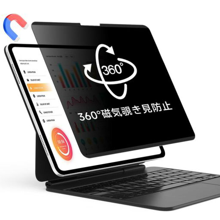 楽天市場】STARY 360度 磁気式 覗き見防止フィルター iPad Air6/7世代 