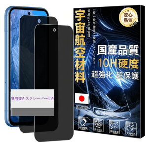 �Ή�GooglePixel8A�K���X�t�C�����`�����h�~�d�x10H�y2���Z�b�g-�F���q��ޗ��zpxiel8a�t�B�����O�[�O���s�N�Z��8a�v���C�o�V�[�t�B�����t���ی�t�B���������K���X�y�ϏՌ���U�h�~����