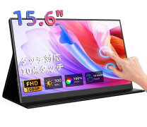 楽天市場】keeptime モバイルモニター 15.6インチの通販