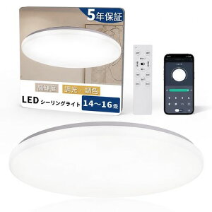�uHoshiakari�v Led �V�[�����O���C�g 14��~16�� 60W ���P�x 8000lm ���^ 12�i�K�������F �^�C�}�[�E�������[�@�\ ��铔 �Ɩ���� Led���C�g ��t���ȒP �Ⴂ�V��Ή� ����̌^