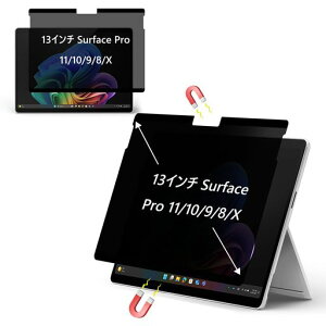 KiimLaa13�C���`SurfacePro11/Pro102024/Pro92022/Pro8/ProX�p�`�����h�~�t�B���^�[�}�O�l�b�g���^�u���b�g�̂������h�~�v���C�o�V�[�t�B���^�[�u���[���C�g�J�b�g�A���`�O���A