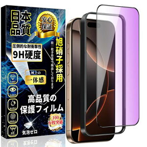 ΉiPhone16Prou[CgJbgKXtBACtH16ProSʕیtBڂ̔yiPhone16ProKXtیtByKChgtE1z{Ɏqdx9HUh~wc