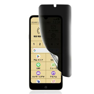 対応らくらくスマートフォンaA401FCLiteMR01フイルム指紋防止【覗き見防止】衝撃吸収/スクラッチ防止/傷つきにくい/超薄型LiteMR01保護フィルム軟TPU素材らくらくスマートフォンaA401FCフィルム