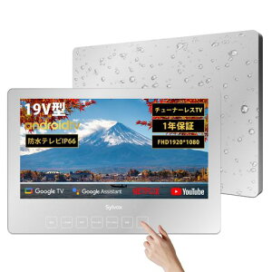 SYLVOX �����C�e���r �����e���r �h�� 19V�^ �`���[�i�[���X Android 650nits �t�� �X�s�[�J�[���� IP66�h���h�o �l�b�g����Ή� �A���e�i�z���s�v ��M���s�v