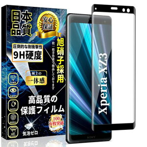 ΉXperiaXZ3SʕیKXtBSO-01L/SOV39tیtBy1zGNXyAXZ3KXSʃtB{fވɎqdx9Hߗwh~Uh~CA[Ռzȁc