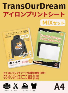 TransOurDream真正の転写シートアイロンプリントシートA45枚(化繊生地用3枚+アイロンプリントシート白色1枚+黒色1枚)転写紙アイロンプリントべーパーアイロンプリント用紙Tシャツ転写紙洗濯…