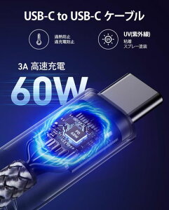 USBTypeC�P�[�u��1M2�{PD�Ή�60W�}���[�dUSBC�i�C�����҂ݒf���h�~USBCiPhone�[�d�P�[�u���^�C�vCUSB�P�[�u��iPhone17/16/15�V���[�Y/iPad/MacBookPro/Galaxy