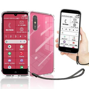 らくらくスマートフォンaA401FC/LiteMR01ケースクリア透明カバー【ストラップ同梱】適用らくらくスマートフォンLiteMR01Fujitsu富士通スマホケースcaseHeofuixtソフト透明ケース