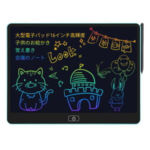 DODOGOD電子メモパッド電子メモ16インチ大画面高輝度電子メモ帳電子パッド消去ロック機能搭載書いて消せるボードLCD液晶パネル厚さ8mmペン収納軽量携帯便利電池交換可能(ブルー16インチ)