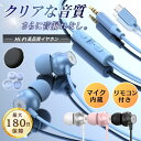 イヤホン 有線 タイプc iPhone 16 16e 15 軽量 マイク付き type-c 3.5mm 有線イヤホン iPad pixel PC カナル型 USB 高…