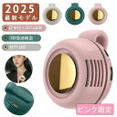 【即納】クリップファン 扇風機 小型 充電式 羽なし ミニ 扇風機 クリップ 日傘 360°送風 強力 3段階調節 USB充電 静音 節電 ハンディファン ベルトファン コンパクト 涼感 快適 かわいい 携帯便利 アウトドア 暑さ対策 熱中症対策