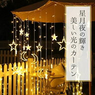 イルミネーション ライト ソーラー LED クリスマスツリー クリスマス 屋外 室内 ストリングライト 防水 …