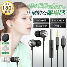 イヤホン 有線 タイプc iPhone 16 16e 15 軽量 マイク付き type-c 3.5mm 有線イヤホン iPad pixel PC カナル型 USB 高音質 テレワーク 仕事 かわいい Switch対応