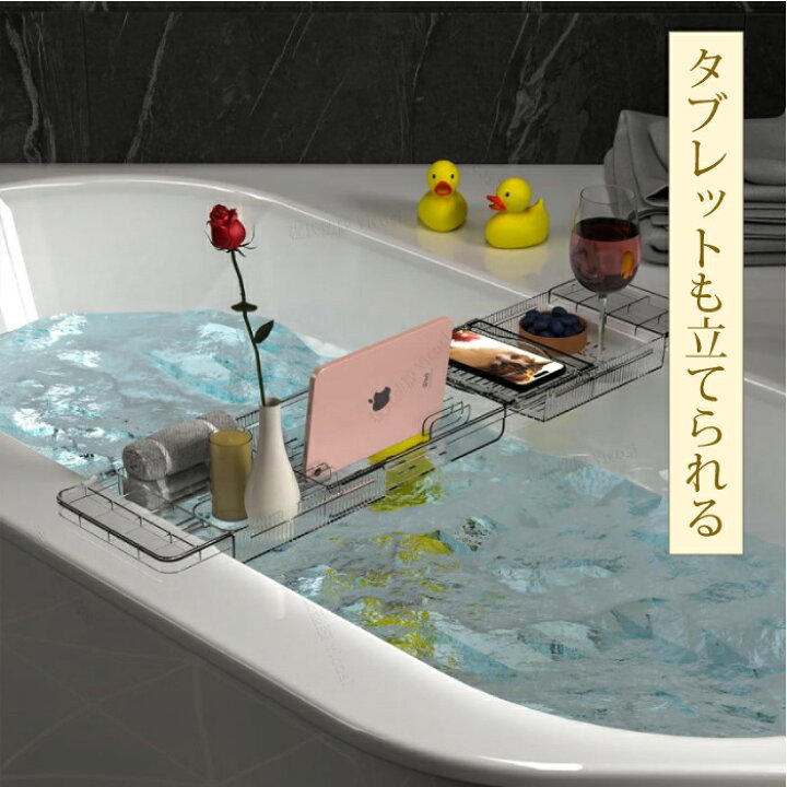 楽天市場】【40%OFFクーポン配布中】 長さ調整可能 バスタブラック 
