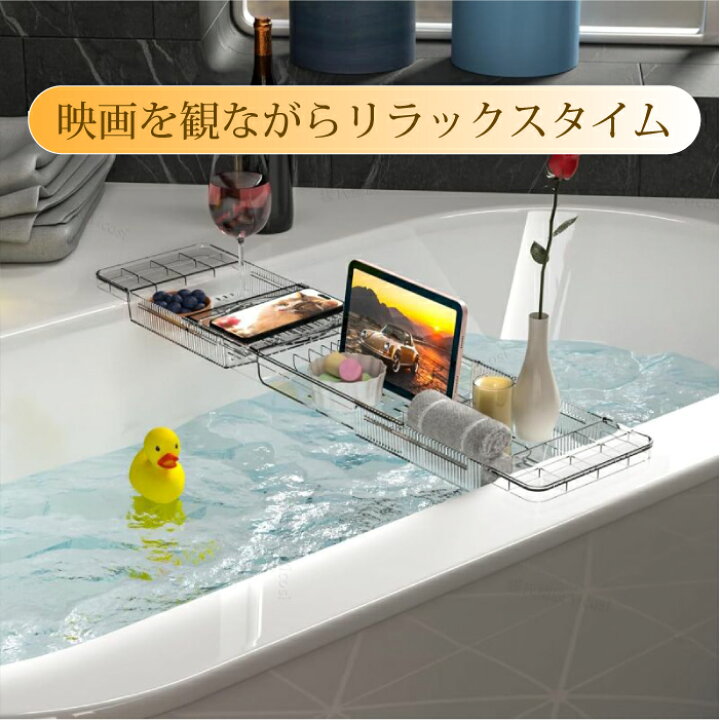 楽天市場】【40%OFFクーポン配布中】 長さ調整可能 バスタブラック 