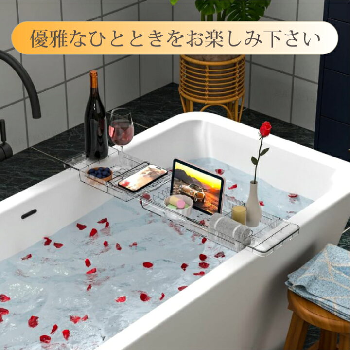 楽天市場】【40%OFFクーポン配布中】 長さ調整可能 バスタブラック 