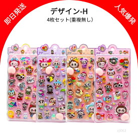 即日発送 ＼20%OFF／SNSで大人気 立体 シール おしり 3D まとめ買い かわいい 動物 お尻 ぷっくり ぷくぷく 女の子 ドロップ シール 交換 シール帳 ぷにぷに ボンボン スイーツ 平成 デコ スマホ ケース レジン 女子 コレクション 子ども ギフト クリスマス プレゼント