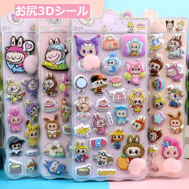 【SNSで大人気】立体 シール おしり 3D まとめ買い かわいい 動物 お尻 ぷっくり ぷくぷく 女の子 ドロップ シール 交換 シール帳 ぷにぷに キラキラ ボンボン スイーツ 平成 デコ スマホ ケース レジン 女子 女児 コレクション 子ども ギフト クリスマス プレゼント