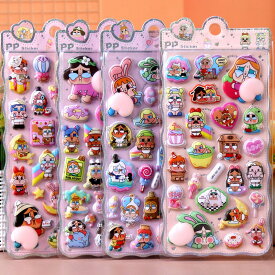 【30%OFF・新発売・数量限定】 ぷくぷくシール 3D キャラクター シールセット 可愛い デコステッカー ごほうびシール 手帳 ノート スマホケース 水筒 装飾用 立体 デコ 文具 子供 大人 プレゼント ギフト SNS映え 人気 アニメ風　【4枚セット】