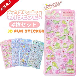 【40％OFFクーポン発行中】 ドロップシール 3D立体シール ぷくぷくシール 4枚セット NEW柄 ぷっくり つやつや ぷにぷにシール 立体シール ボンボンシール おはじきシール 平成レトロ キャラクター 可愛いシール キラキラ かわいい DIY 透明 手帳 日記 SNS 大人気 子供