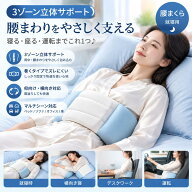 【期間限定】200円OFFクーポン腰サポート 枕 腰枕 就寝用 巻くタイプ 3ゾーン 腰まくら 仰向け 横向き 寝…