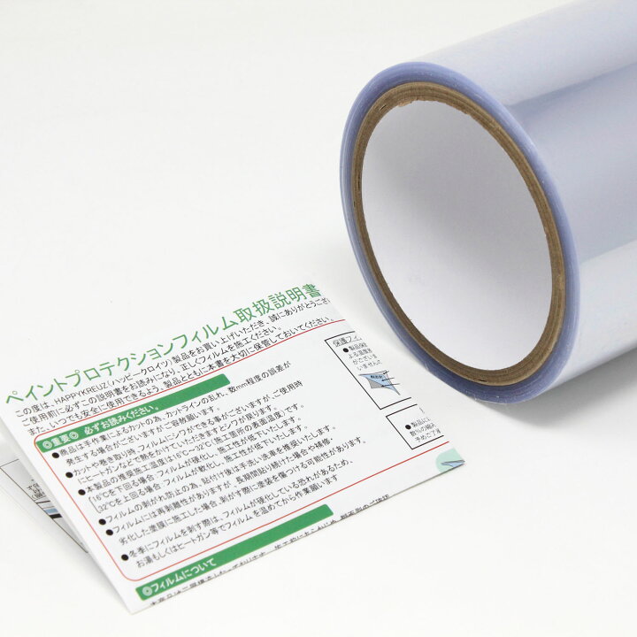 楽天市場 しっかり粘着 キレイにはがせる 透明 保護テープ 5cm 6m クリア 透明 ペイント プロテクションフィルム Ppf ステップ ドア バンパー などの 車 傷保護 に ラインテープ タイプ の スクラッチガード カーラッピング 専門 ハッピー