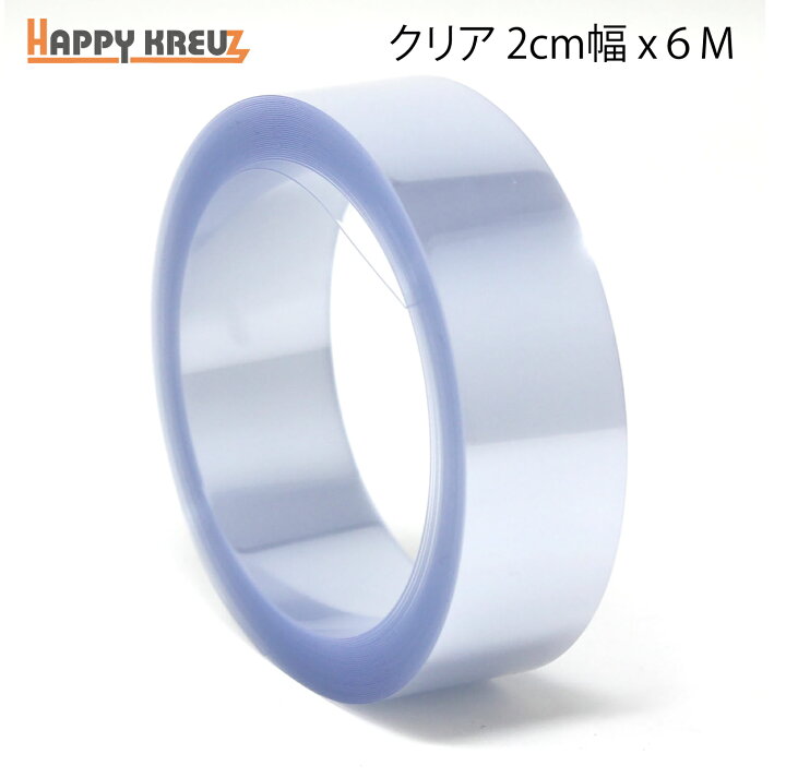 楽天市場 しっかり粘着 キレイにはがせる 透明 保護テープ 2cm 6m クリア 透明 ペイント プロテクションフィルム Ppf ステップ ドア バンパー などの 車 傷保護 に ラインテープ タイプ の スクラッチガード カーラッピング 専門 ハッピー