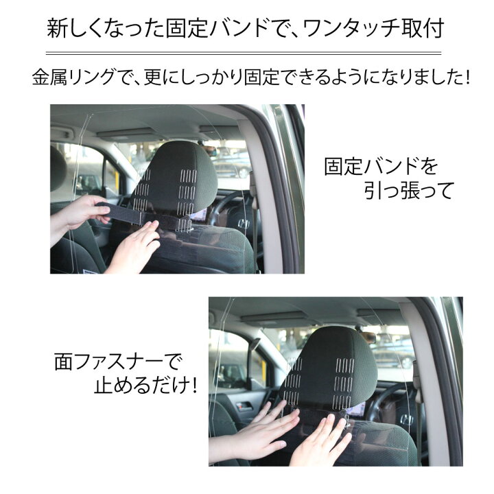 楽天市場】ハッピークロイツ 車内の飛沫ブロッカー ！ ( 車用 
