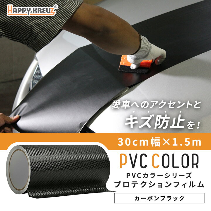 楽天市場】【 カーボンブラック 30cm幅 × 1.5m hk013 】 カーボン 