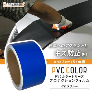 �y�O���X�u���[�z�y�n�b�s�[�N���C�c �e�[�v�� PVC �J�[���b�s���O�t�B���� �z�ԃJ�b�e�B���O�V�[�g ���b�s���O �e�[�v