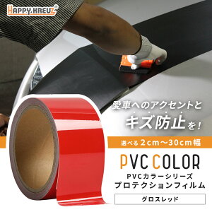 �y�O���X���b�h�z�y�n�b�s�[�N���C�c �e�[�v�� PVC �J�[���b�s���O�t�B���� �z�ԃJ�b�e�B���O�V�[�g ���b�s���O �e�[�v