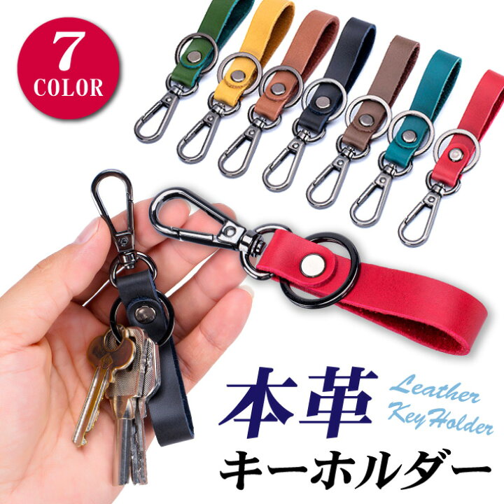 楽天市場 キーケース 本革 キーホルダー メンズ レディース キーチェーン スマート ハッピーラボ 楽天市場 キーケース 本革 キーホルダー メンズ レディース キーチェーン スマート ハッピーラボ