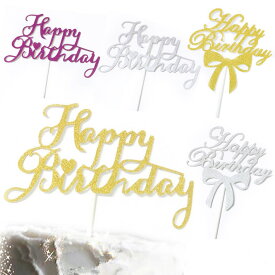 誕生日 パーティー 飾り ケーキトッパー バースデー 飾り付け ケーキ ピック HAPPY BIRTHDAY