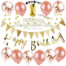 75 ディズニー ホテル 誕生日 飾り付け ディズニー画像
