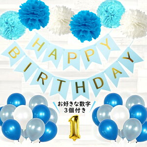 1歳 誕生日 風船の通販 価格比較 価格 Com