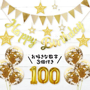 1歳 誕生日 バルーンの通販 価格比較 価格 Com