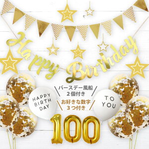 3歳 誕生日 バルーンの人気商品 通販 価格比較 価格 Com