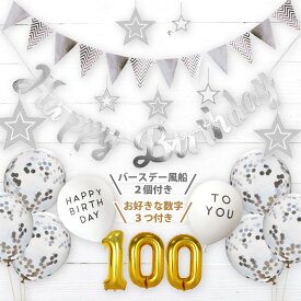 楽天市場 誕生日 飾り付け 大人 バルーン 風船 パーティーグッズ パーティー イベント用品 ホビーの通販